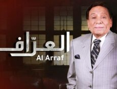 مسلسل العراف الحلقة 4 الرابعة