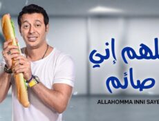 مسلسل اللهم إني صايم الحلقة 27 السابعة والعشرون