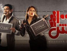 مسلسل بـ100 وش الحلقة 8 الثامنة