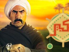 مسلسل الكبير أوي 1 الحلقة 4 الرابعة