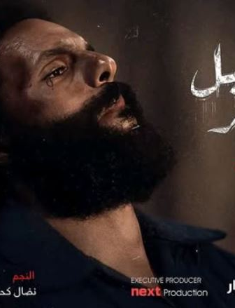 مستقبل زاهر 2: الغربان
