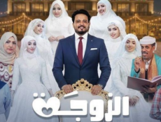 مسلسل الزوجة السابعة الحلقة 22 – كواليس 2