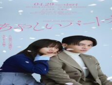 مسلسل شريك مشبوه Suspicious Partner الحلقة 14 الرابعة عشر مترجمة