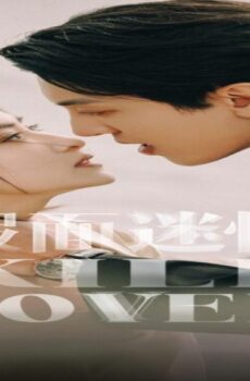قتل الحبيب Kill Lover