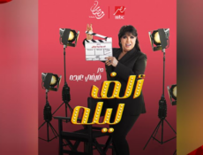 برنامج الف ليله مع فيفي عبده الحلقة 51