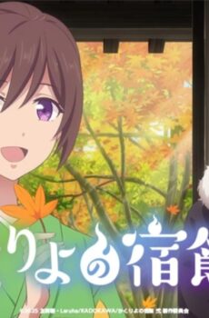 Kakuriyo no Yadomeshi الموسم 2