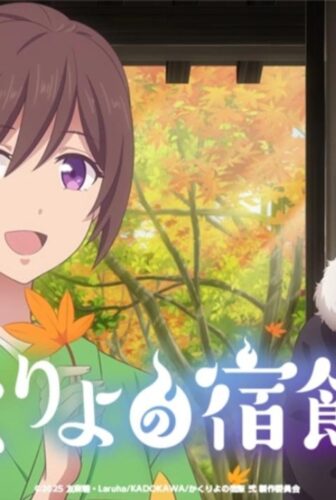 Kakuriyo no Yadomeshi الموسم 2