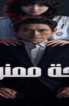 جراحة ممنوعة Hyper Knife