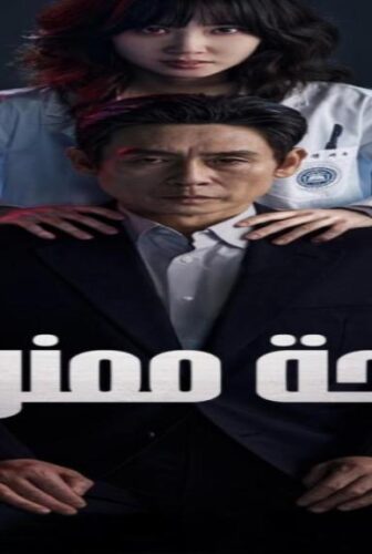 جراحة ممنوعة Hyper Knife