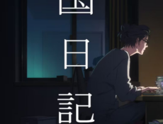 انمي Ikoku Nikki الحلقة 11 مترجمة