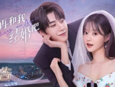 مسلسل تزوجيني مرة اخرى Marry Me Again الحلقة 19 التاسعة عشر مترجمة
