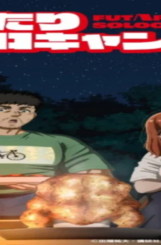 Futari Solo Camp