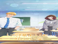 انمي Taiyou yori mo Mabushii Hoshi الحلقة 13 مترجمة