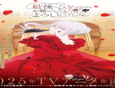 انمي Saihito الحلقة 14 مترجمة