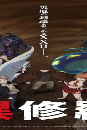 انمي Ishura 2nd Season الحلقة 3 مترجمة