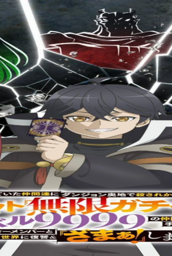 انمي Mugen Gacha الحلقة 13 مترجمة