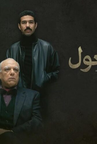 ولاد الغول