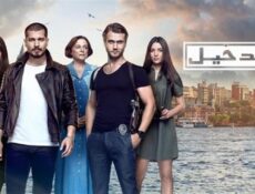 مسلسل الدخيل الموسم 2 الحلقة 14 مدبلجة