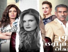 مسلسل فوق مستوى الشبهات الحلقة 2 الثانية