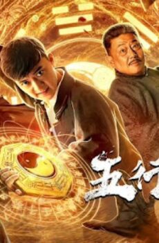 فيلم Wuxing Xiangshu 2019 مترجم
