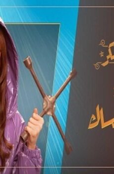 حلوة الدنيا سكر – لو كنت يوم أنساك