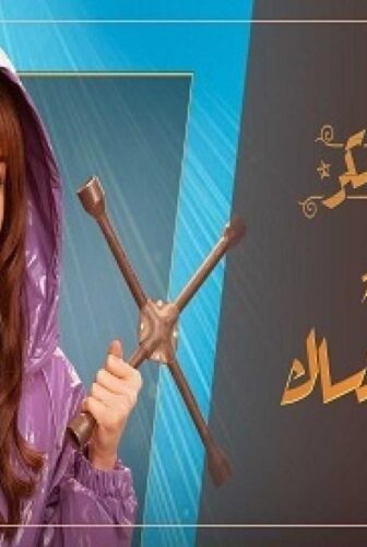 حلوة الدنيا سكر – لو كنت يوم أنساك