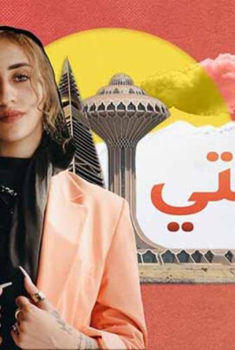 مسلسل قصتي الحلقة 3 الثالثة
