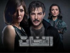مسلسل النحات الحلقة 4 الرابعة