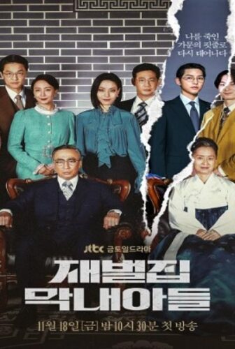 مسلسل Reborn Rich الحلقة 9 التاسعة مترجمة