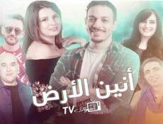 مسلسل انين الارض الحلقة 2 الثانية