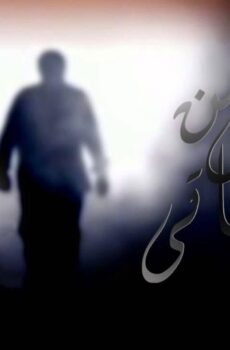 أغلى من حياتي