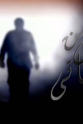 أغلى من حياتي
