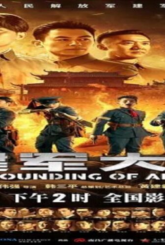 فيلم The Founding of a Republic 2009 مترجم