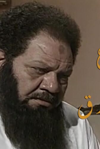 الخروج من المأزق