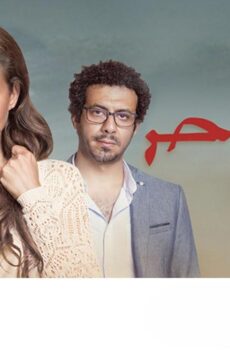 سقوط حر