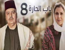 مسلسل باب الحارة الموسم 8 الحلقة 27 السابعة والعشرون