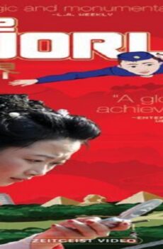 فيلم The World 2004 مترجم