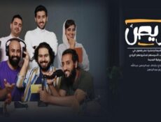 مسلسل خريص الحلقة 1 الاولي