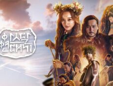 مسلسل Arthdal Chronicles الحلقة 14 الرابعة عشر مترجمة