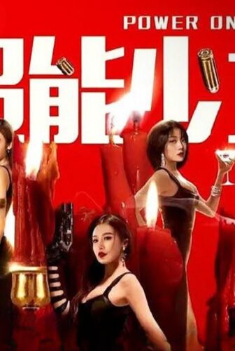 فيلم Power on Girl 2020 مترجم