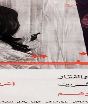 فيلم القتلة