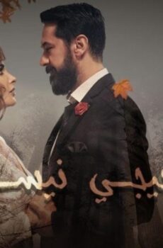 بكرا بيجي نيسان