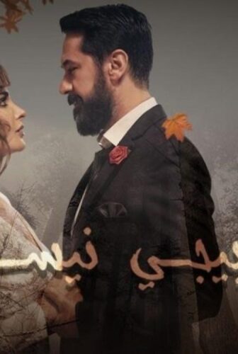بكرا بيجي نيسان