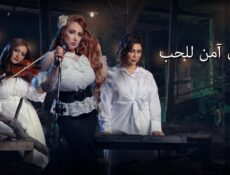 مسلسل مكان امن للحب الحلقة 6 السادسة