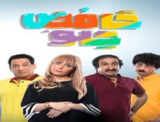 مسلسل حامض حلو الحلقة 22 الثانية والعشرون