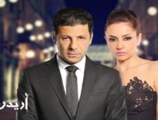 مسلسل أريد رجلاً الحلقة 15 الخامسة عشر