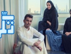 مسلسل تكي الحلقة 13 الثالثة عشر