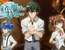 انمي Kikansha no Mahou wa Tokubetsu desu الحلقة 3 الثالثة مترجمة