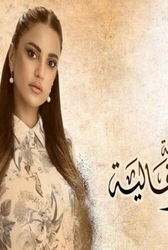 زي القمر الموسم 2