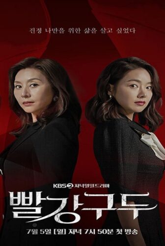 Red Shoes